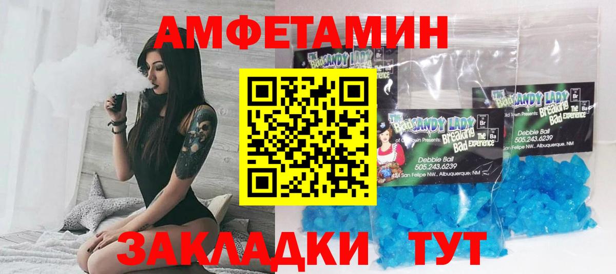 АМФ  Амфетамин Розовый  АМФЕТАМИН  Вход с VPN  Звенигород 