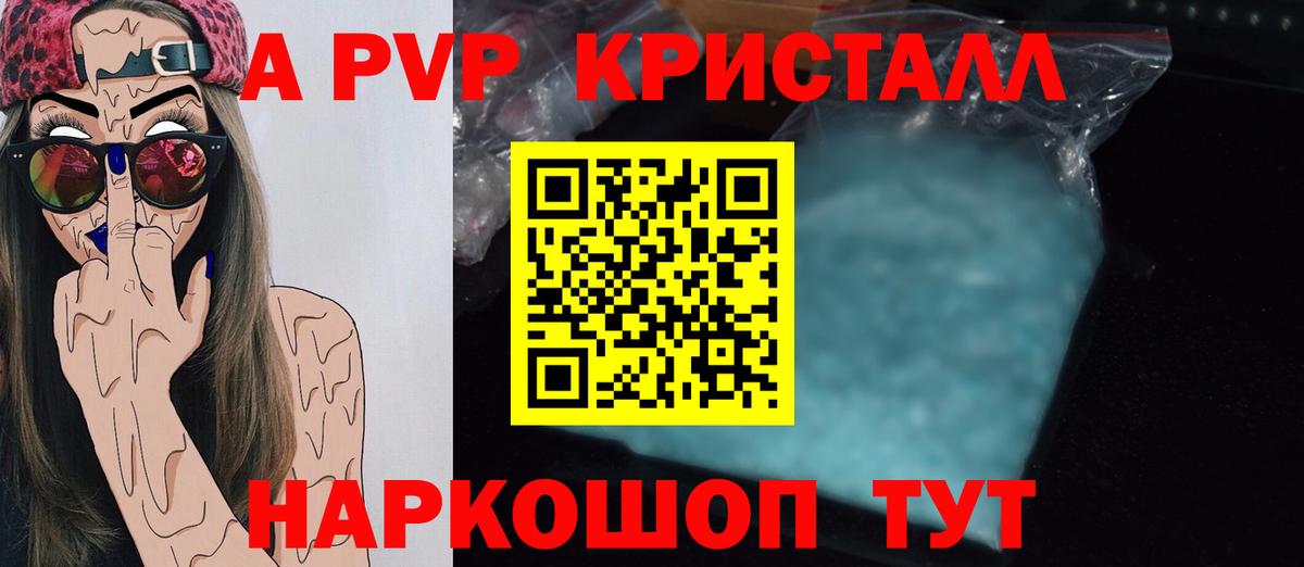 Альфа ПВП СК КРИС Звенигород