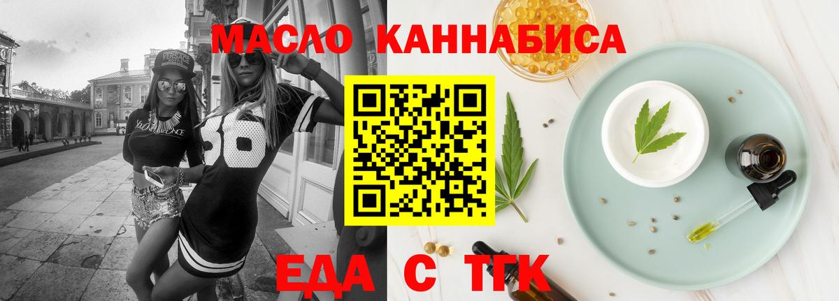 Canna-Cookies конопля  Вход с VPN  Звенигород 
