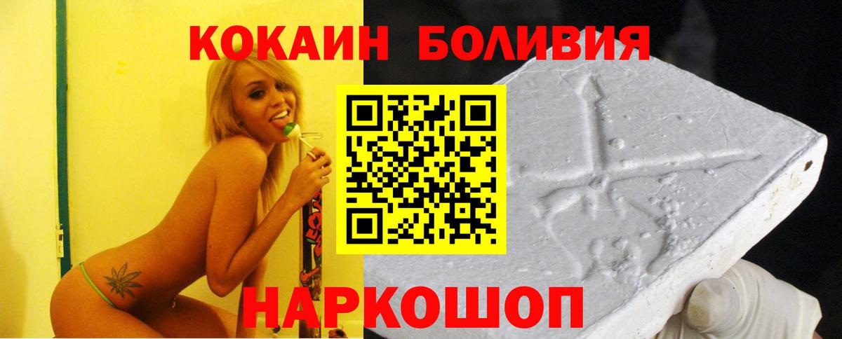 Cocaine Перу Звенигород