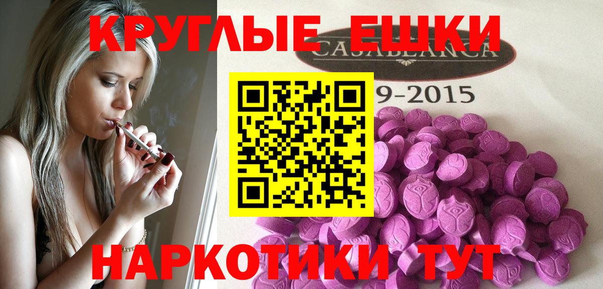 Звенигород  Экстази  Экстази TESLA  Вход с VPN  Ecstasy XTC 