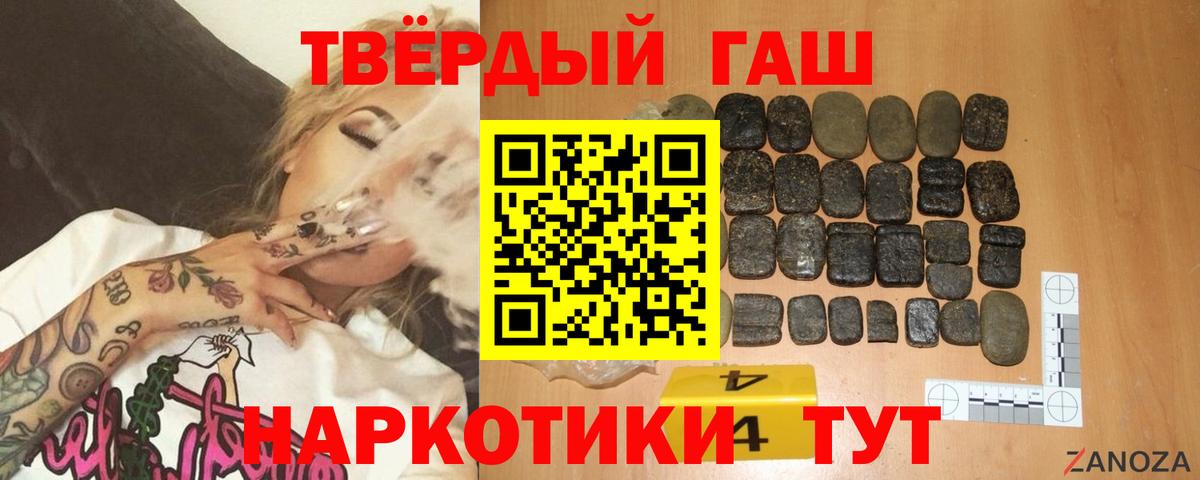 ГАШИШ ice o lator Звенигород