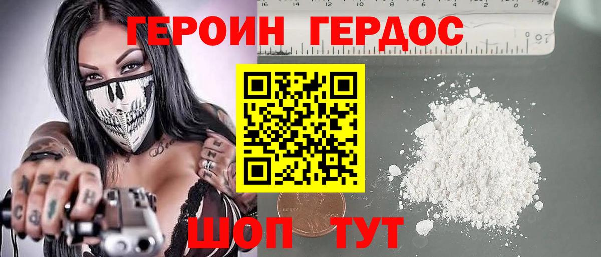 ГЕРОИН Heroin  Героин  Звенигород  Вход с VPN 