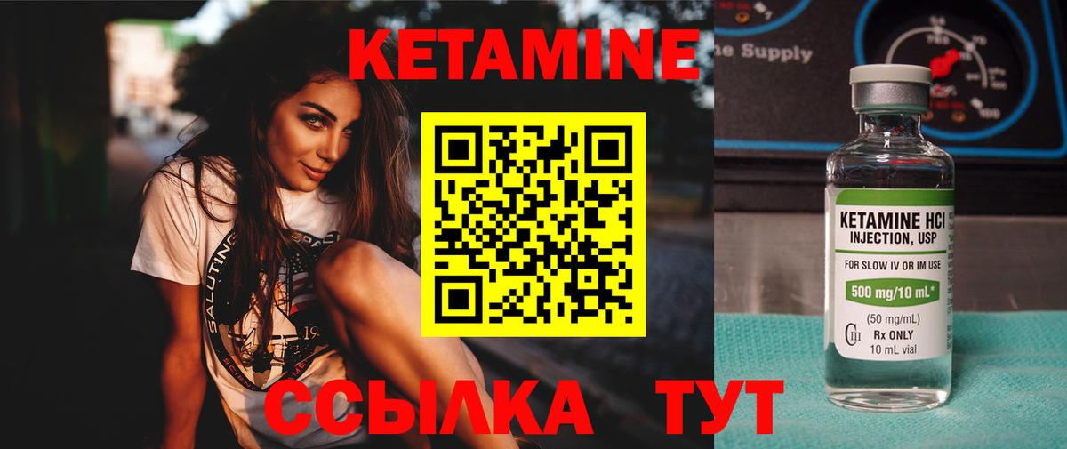 Кетамин VHQ Звенигород