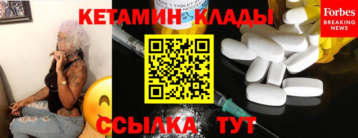 Звенигород  КЕТАМИН VHQ  МЕГА ссылки  Вход с VPN  Кетамин VHQ 
