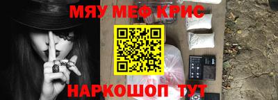 мефедрон VHQ Гатчина