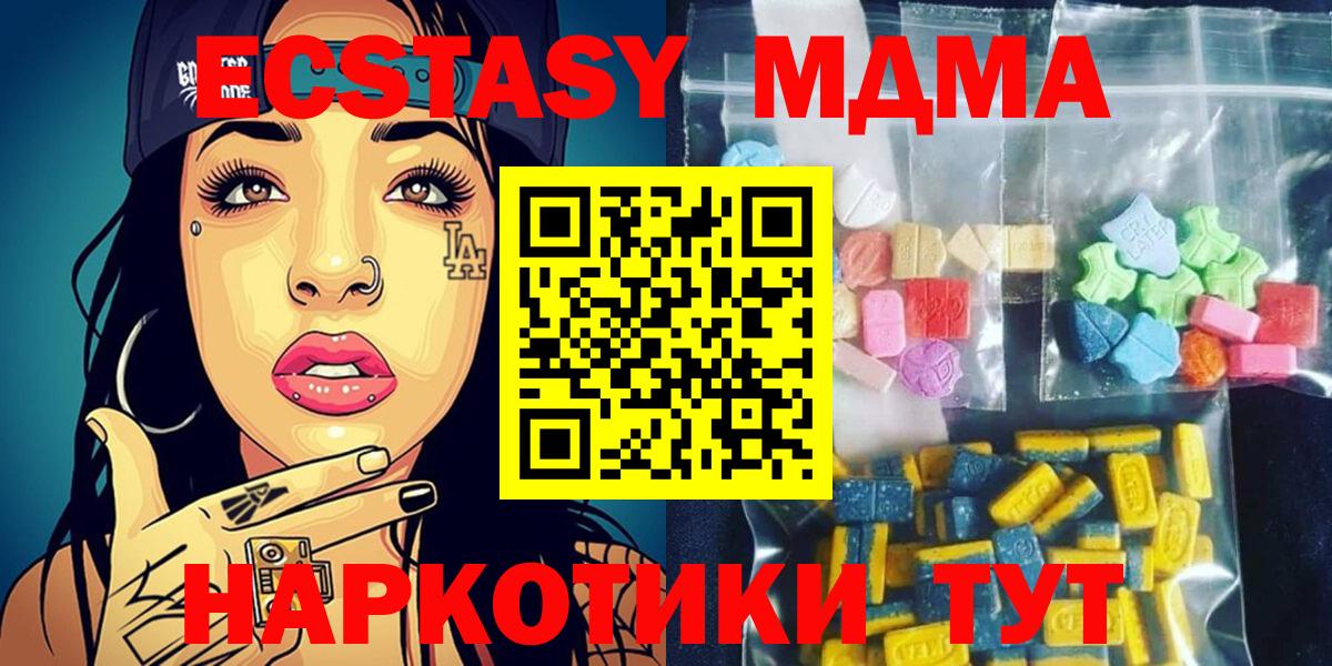 МДМА crystal Звенигород