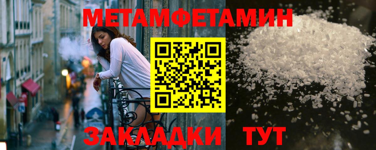 МЕТАМФЕТАМИН витя  МЕТАМФЕТАМИН витя  Вход с VPN  Звенигород 