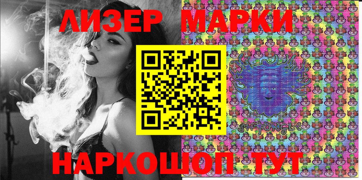 Наркотические марки 1,5мг  Вход с VPN  Марки 25I-NBOMe  Наркотические марки 1,5мг  Звенигород 