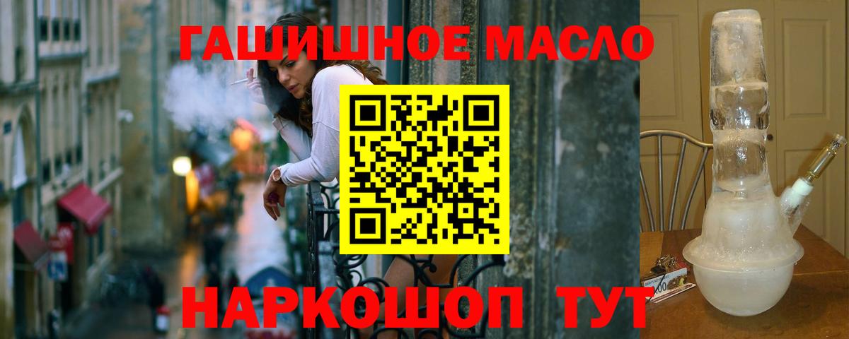 Дистиллят ТГК концентрат  Вход с VPN  Звенигород  ТГК THC oil 