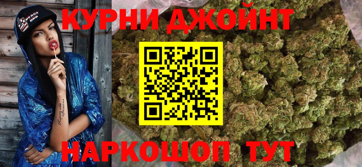 Шишки марихуана AK-47  Бошки марихуана Bruce Banner  Вход с VPN  Звенигород  Конопля тримм 